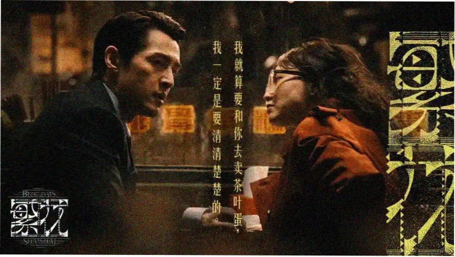 免费观看高清电视剧 星落凝成糖